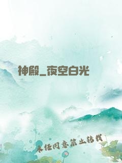 龍神殿