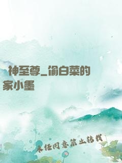 龍神至尊