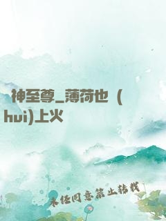 龍神至尊