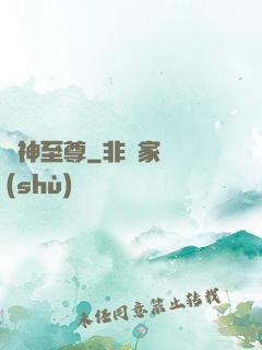 龍神至尊