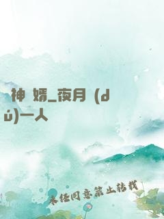 龍神贅婿