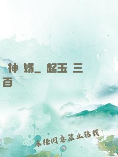 龍神贅婿