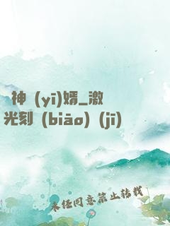 龍神醫(yī)婿