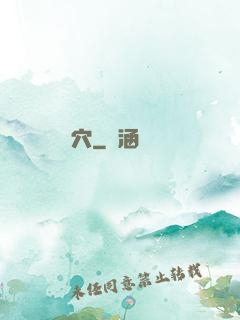 龍穴