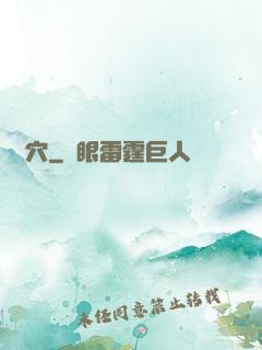 龍穴