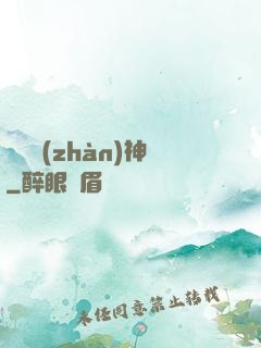 龍紋戰(zhàn)神