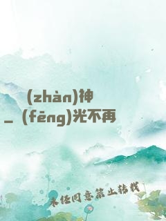 龍紋戰(zhàn)神