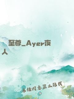 龍紋至尊