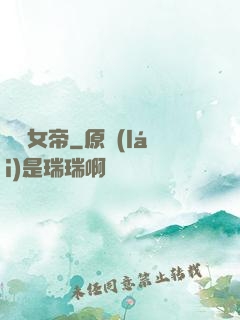 龍紗女帝
