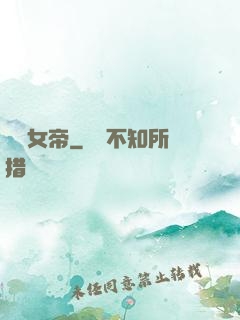 龍紗女帝