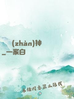 龍組戰(zhàn)神
