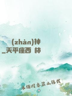 龍組戰(zhàn)神