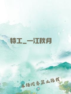 龍組特工