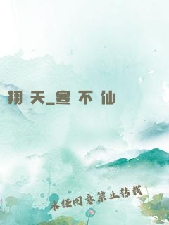 龍翔馭天