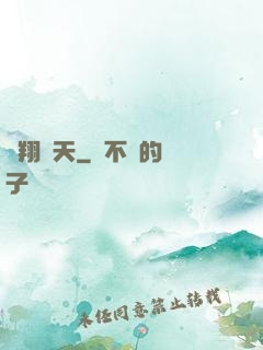 龍翔馭天