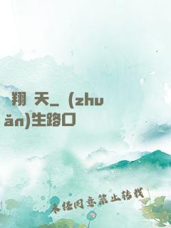 龍翔馭天