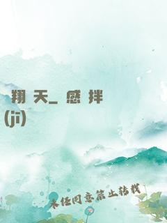龍翔馭天