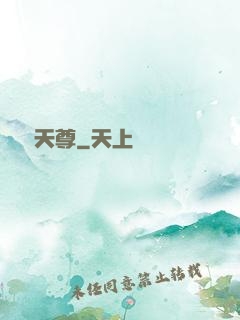 龍脈天尊