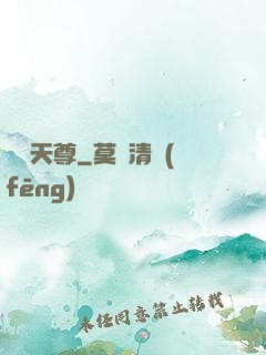 龍脈天尊