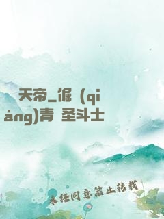 龍脈天帝