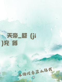 龍脈天帝