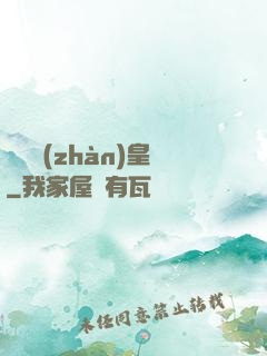 龍脈戰(zhàn)皇