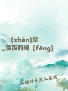 龍脈戰(zhàn)皇