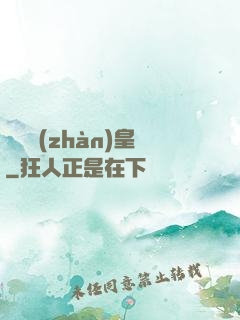 龍脈戰(zhàn)皇