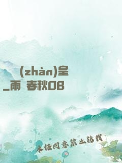 龍脈戰(zhàn)皇