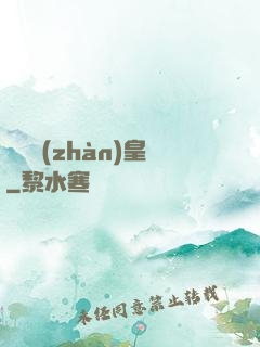 龍脈戰(zhàn)皇