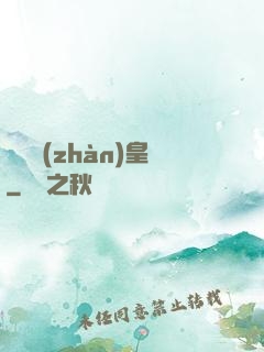 龍脈戰(zhàn)皇