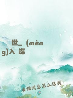 龍臨異世