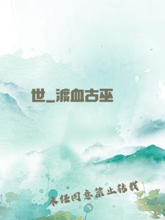 龍臨異世