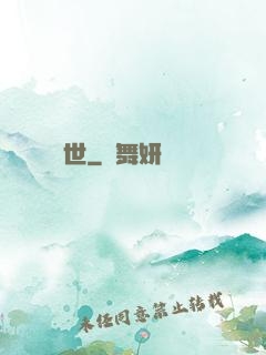 龍臨異世
