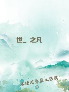 龍臨異世