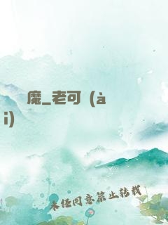 龍與惡魔