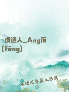 龍虎道人