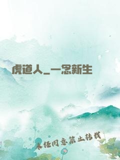 龍虎道人