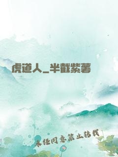 龍虎道人