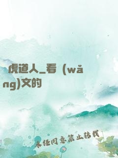 龍虎道人