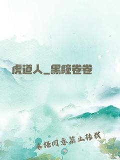 龍虎道人