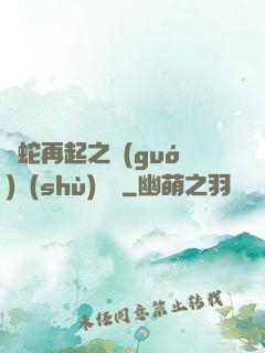 龍蛇再起之國(guó)術(shù)無敵