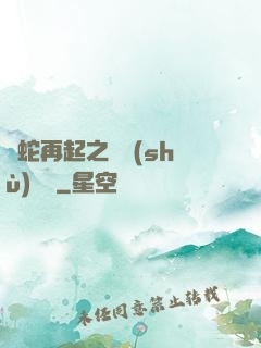 龍蛇再起之國術(shù)無敵
