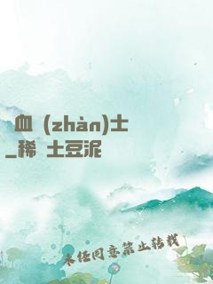 龍血戰(zhàn)士