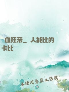 龍血狂帝