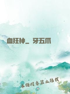 龍血狂神