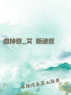 龍血神尊