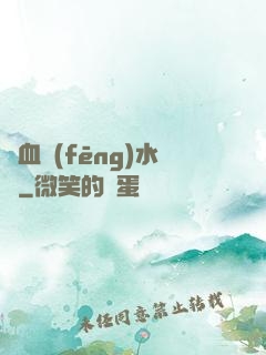 龍血風(fēng)水師