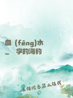 龍血風(fēng)水師