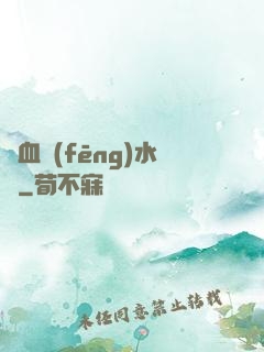 龍血風(fēng)水師